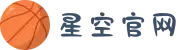 星空官网-星空官网（中国）
